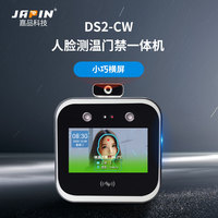 DS2-CW 5寸动态人脸测温机
