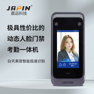 S500-4.3寸动态人脸机