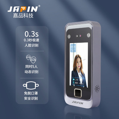 S620-4.3寸动态人脸指纹机