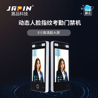 TS62B-8寸动态人脸指纹机