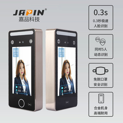 S810-5寸动态人脸机